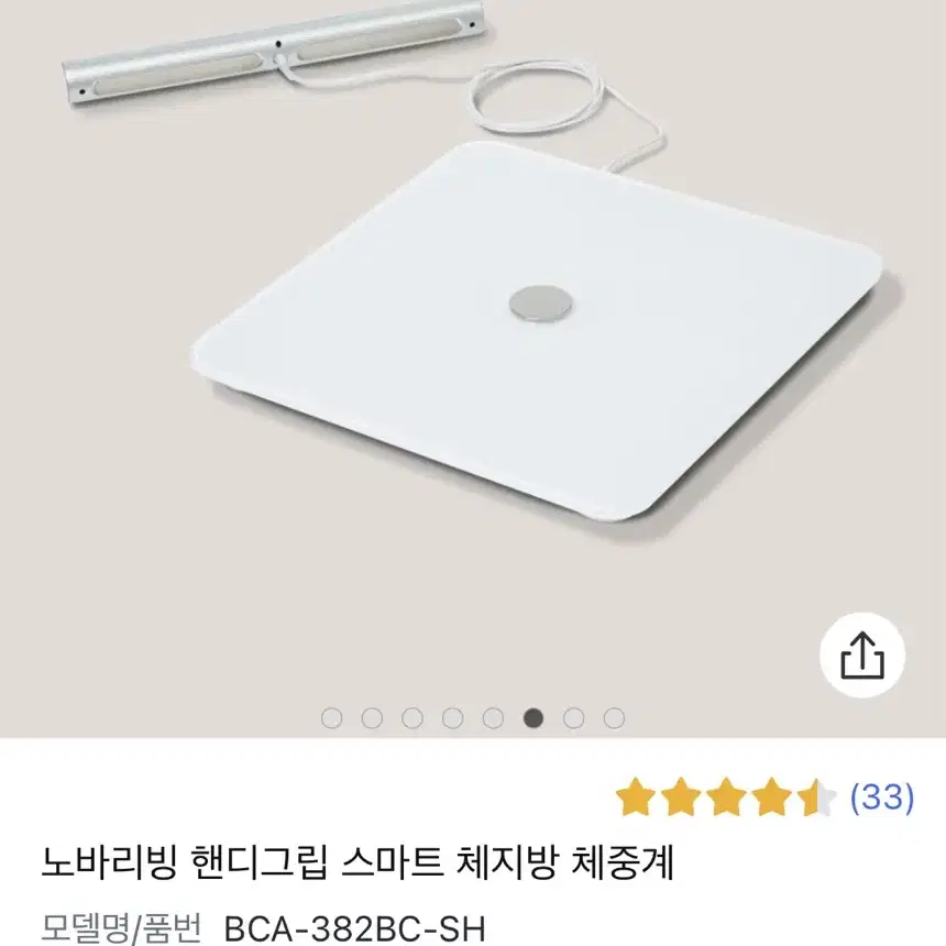 인바디 체중계, 체중계, 체지방 분석기, 스마트 체중계, 인바디 기계 (