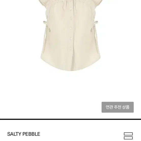 솔티페블 salty pebble 데님 셔링 블라우스