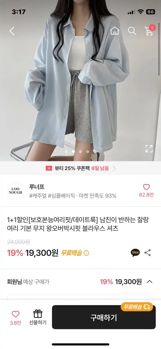 에이블리 박시핏 셔츠