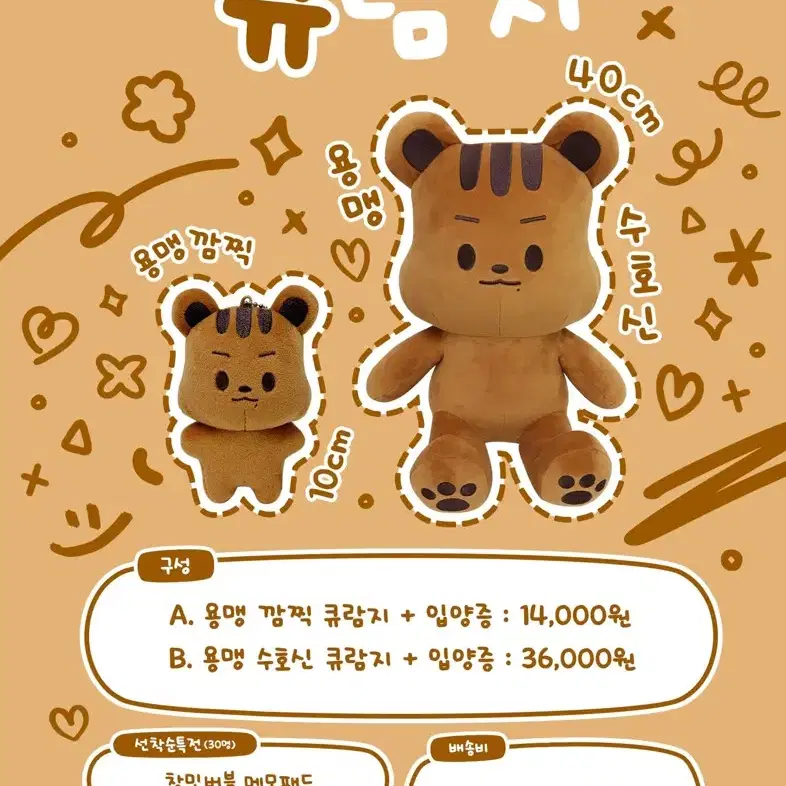 더보이즈 큐 인형 큐람지