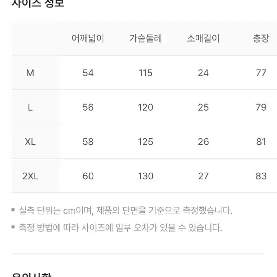 오버더피치 94월드컵 한국 축구 저지