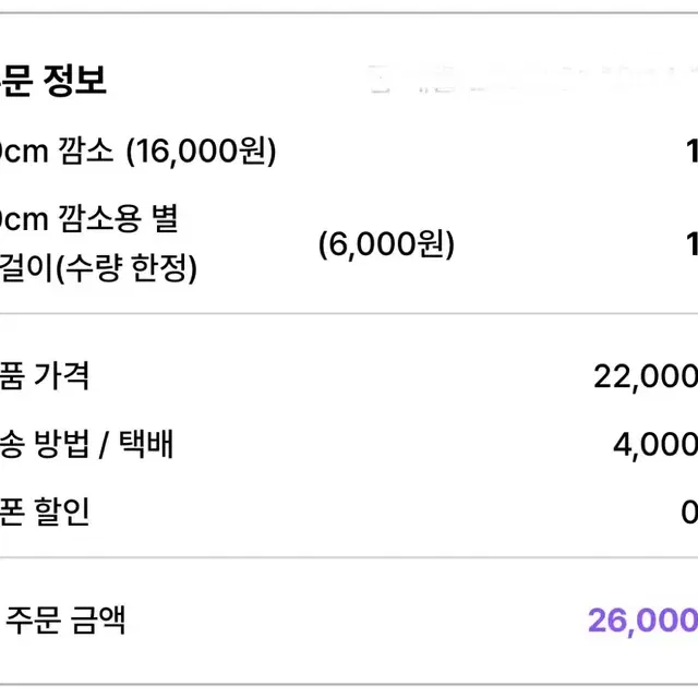 깜소러버스클럽 2차 판매 양도