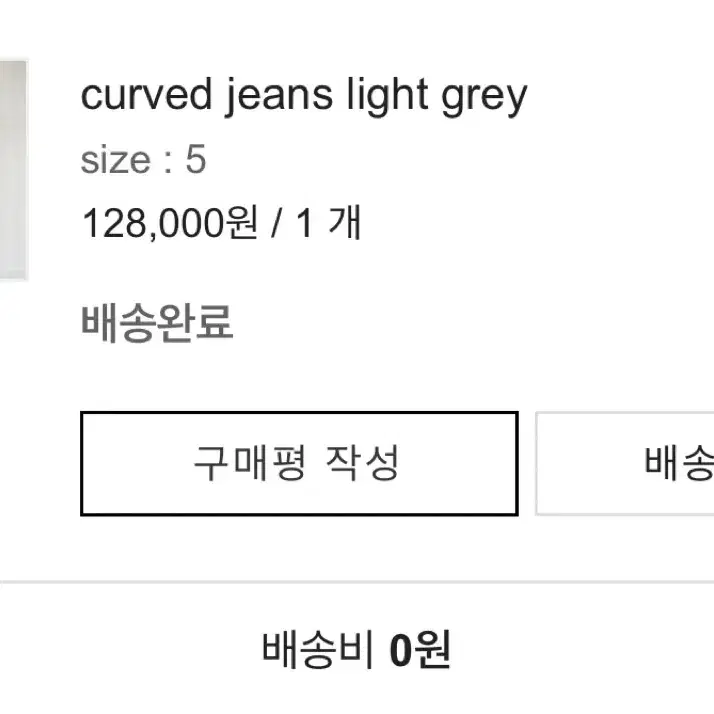 [5]라벨 아카이브 curved jeans light grey