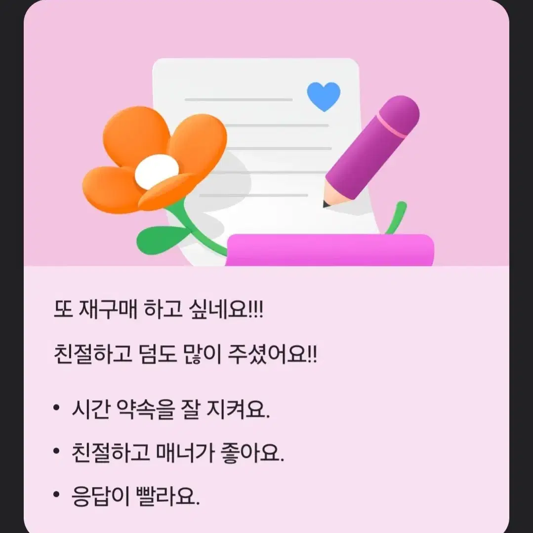 아이브 랜포합니다!(첫번째 구매자분께 공굿포카덤)