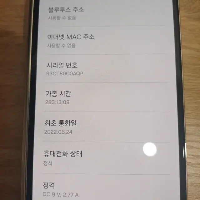 갤럭시 폴드4 512g