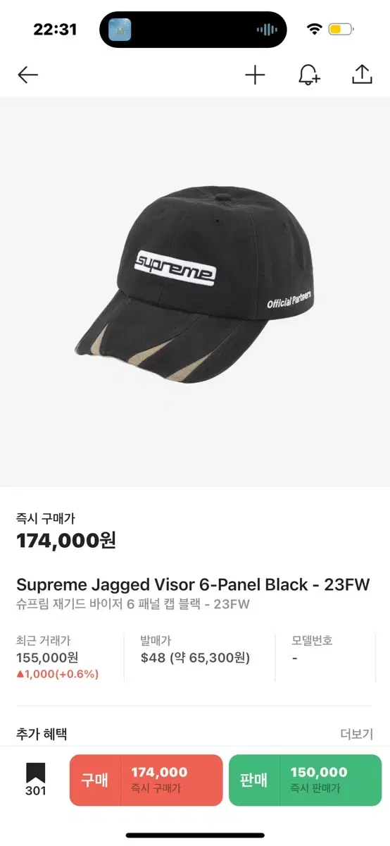 슈프림 jagged visor 6-panel 모자 볼캡 블랙