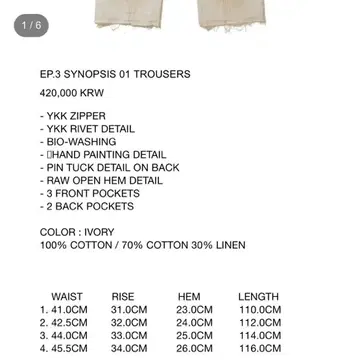 엑슬림 Xlim ep3 synopsis 01 trousers 4사이즈 | 브랜드 중고거래 