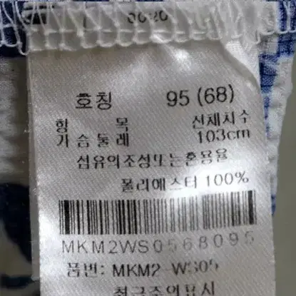 마코 시원한 반팔 95