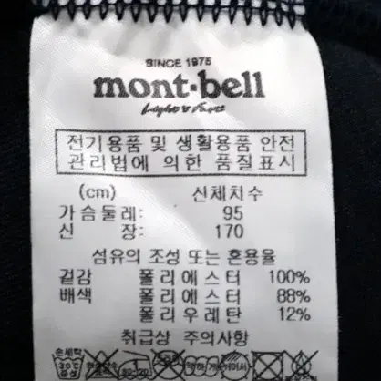 몽벨 반팔 카라티 95