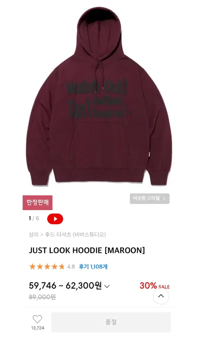 JUST LOOK HOODIE [MAROON] 비바스튜디오 후드티 s