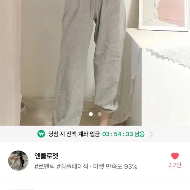 에이블리 밴딩 롱 조거팬츠 밴딩팬츠 트레이닝 조거바지