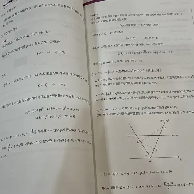 2025 시대인재 김범찬T 수1 아날로그(실전 개념서)