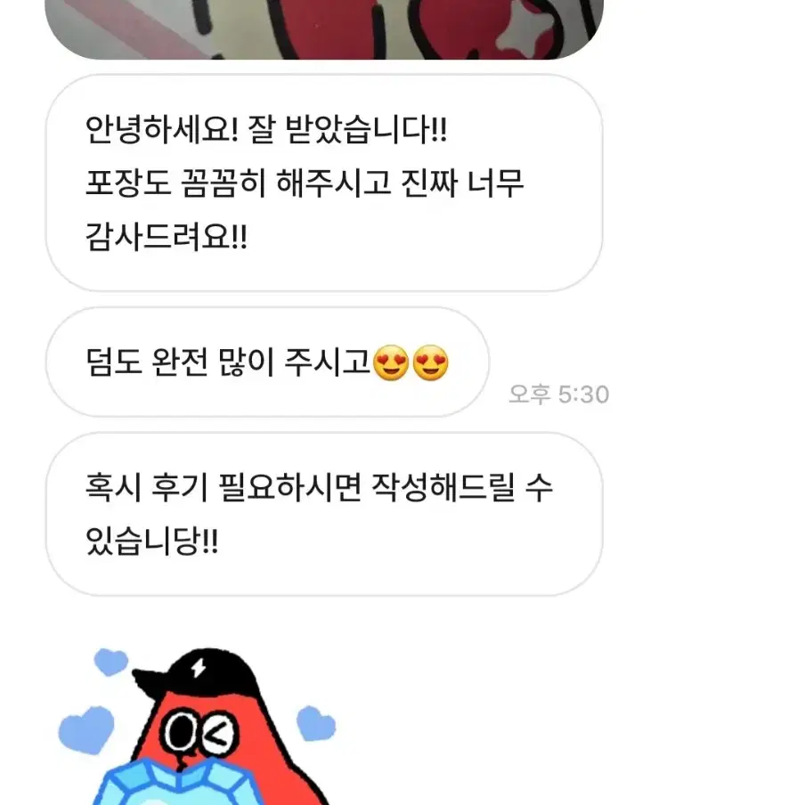 번장 후기들 모음