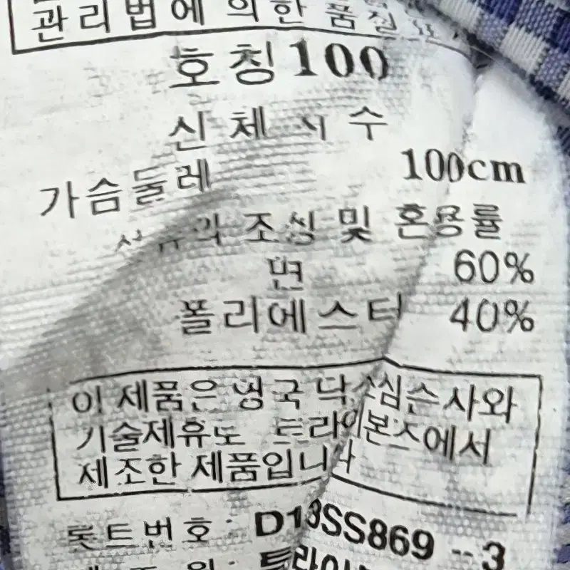 닥스 반팔 남방 남성 100싸이즈