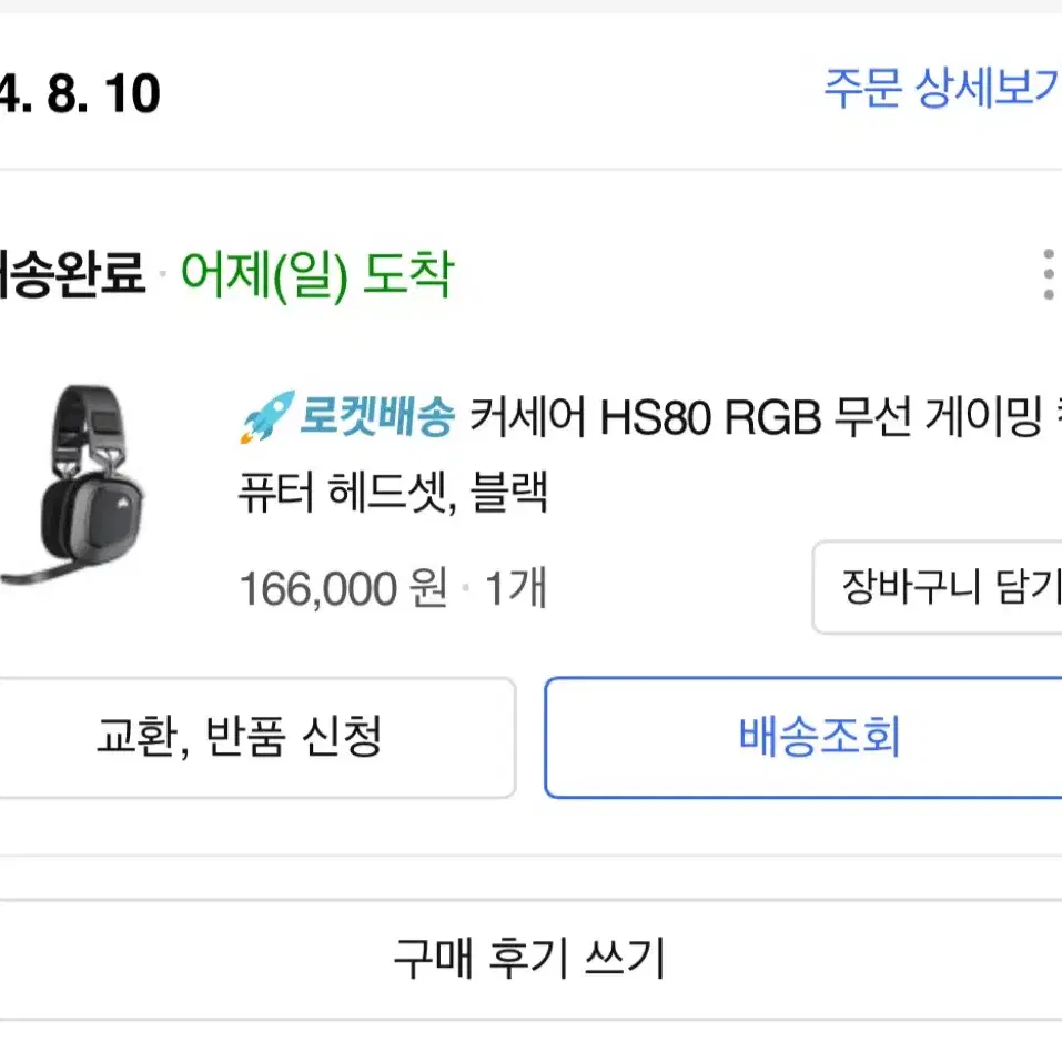 커세어 HS80 RGB 무선 게이밍헤드셋