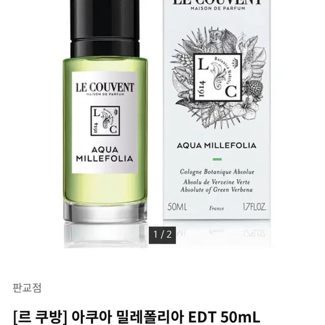 르 쿠방 아쿠아 밀레폴리아 50ml