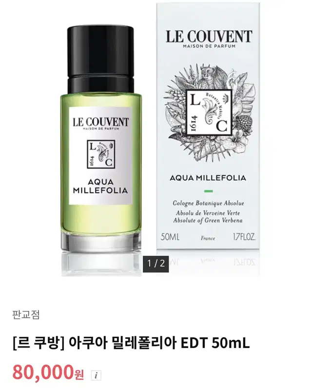 르 쿠방 아쿠아 밀레폴리아 50ml