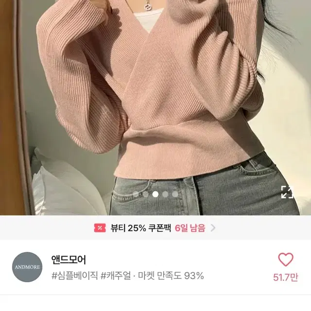 에이블리 랩 크롭 골지 브이넥 교신 가능 블랙 색상