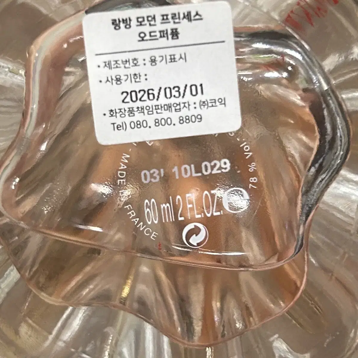 랑방 모던 프린세스 오드퍼퓸 60ml