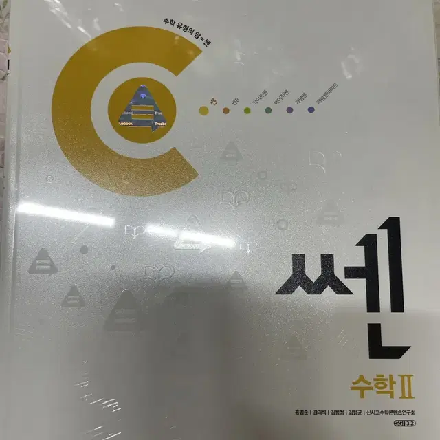 쎈 수1 수2/ 고쟁이 수1 수2 판매합니다!!