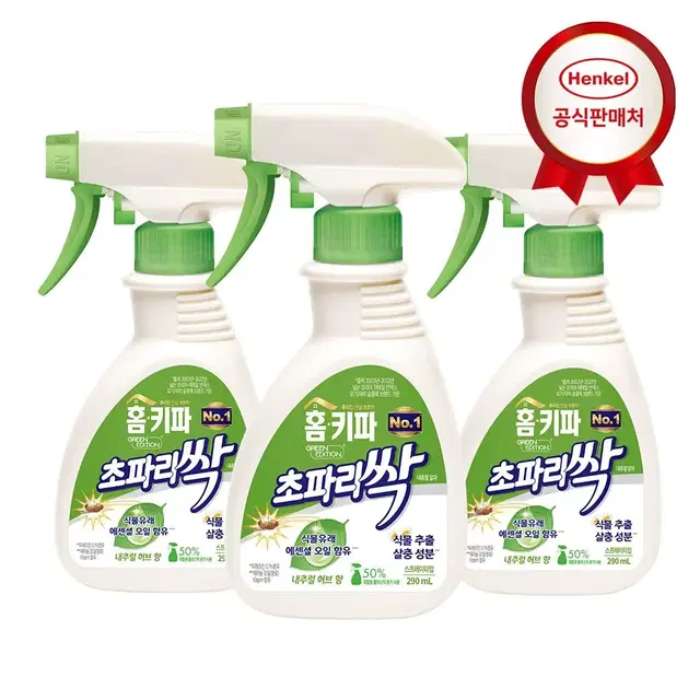 [무료배송] 홈키파 초파리싹 290ml 3개