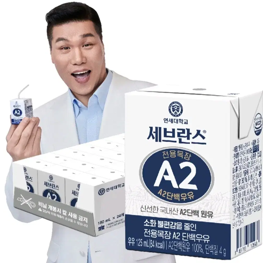 [무료배송] 연세우유 세브란스 전용목장 125ml 24팩 멸균 A2단백