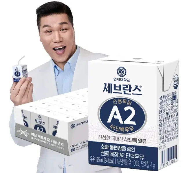 [무료배송] 연세우유 세브란스 전용목장 125ml 24팩 멸균 A2단백