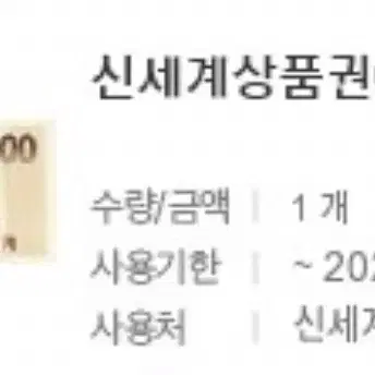 신세계상품권 5000원 판매