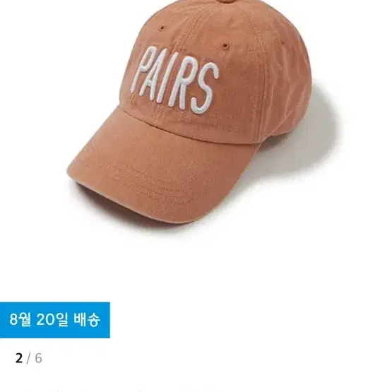 페얼스PAIRS 모자