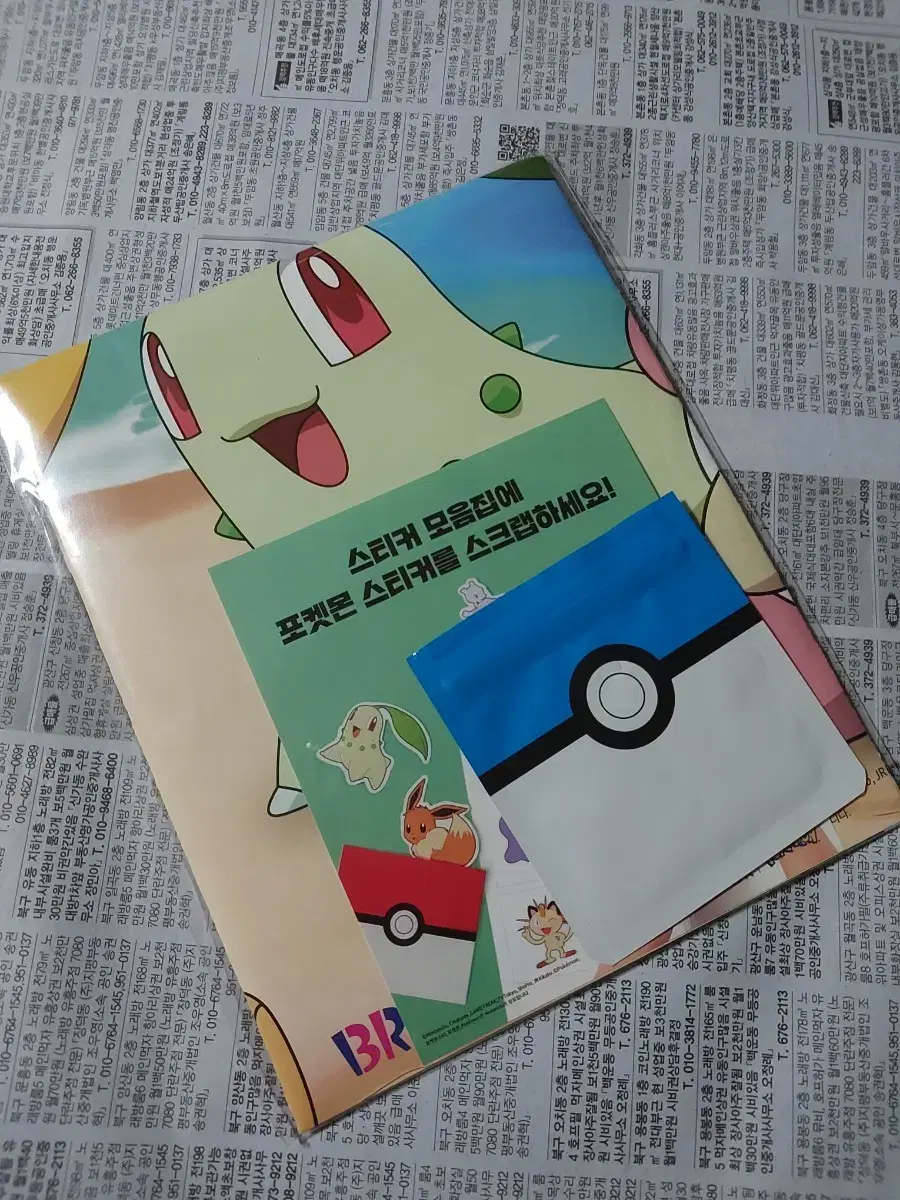 Baskin Robbins Pokémon Sticker Collection BandBusseal