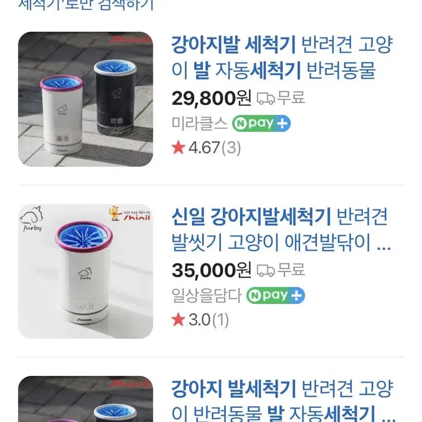 신일 발세척기