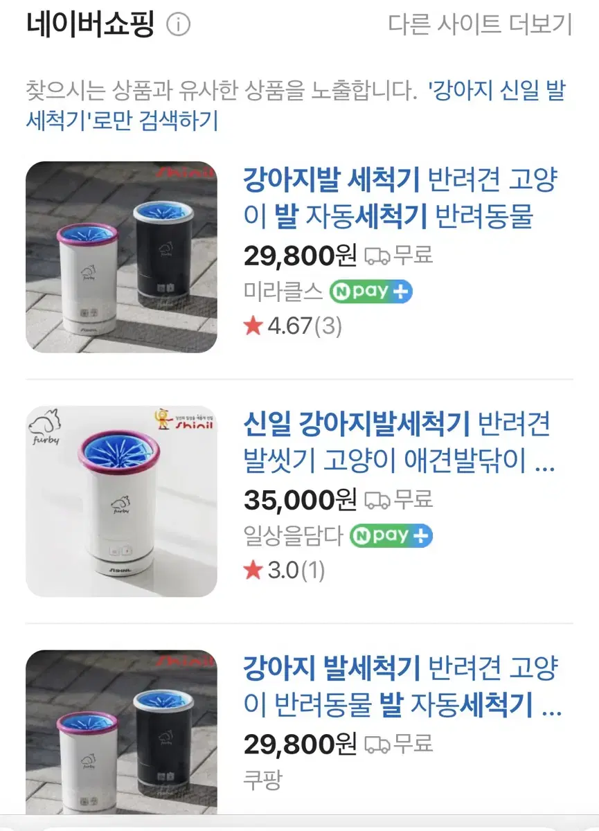 신일 발세척기