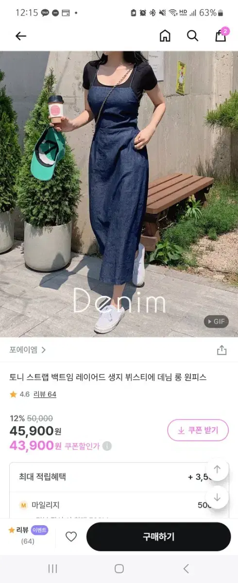 포에이엠 토니스트랩 백트임 레이어드 생지 뷔스티에 데님 원피스