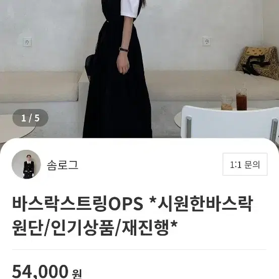 원피스