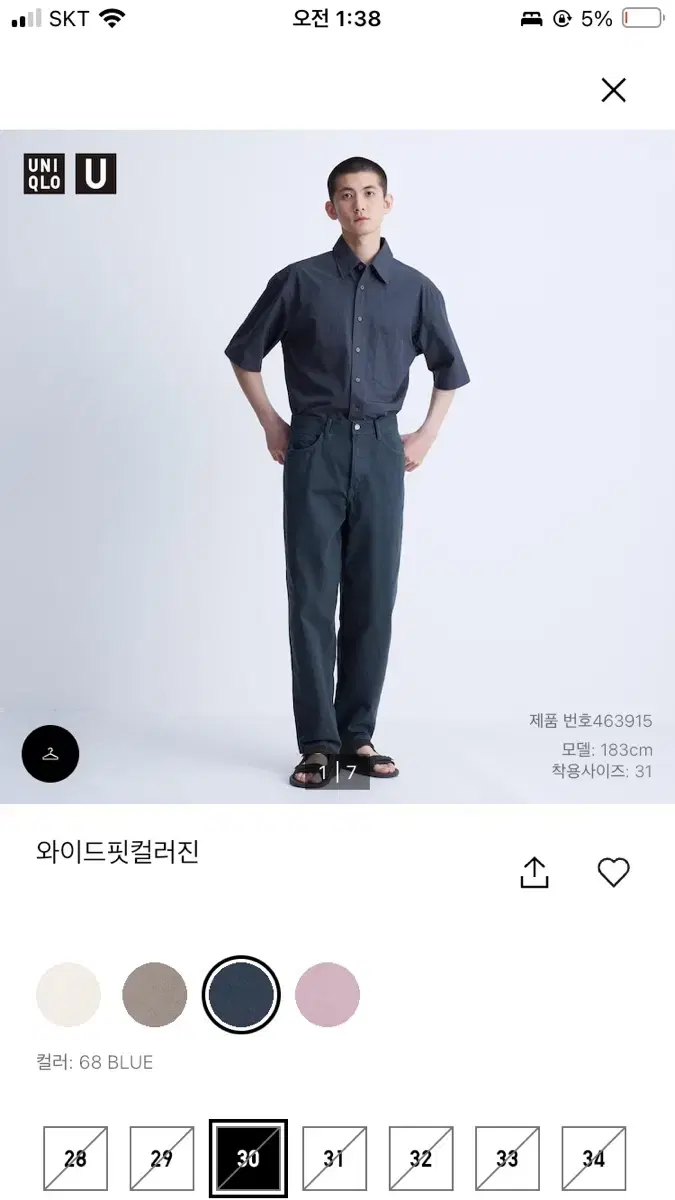 UNIQLO U Wide Fit Colorjin Bloo