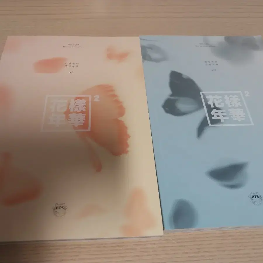 방탄소년단 BTS 화양연화 Pt.2 앨범 일괄판매