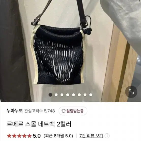 르메르 필트 네트백 스몰 미니 블랙