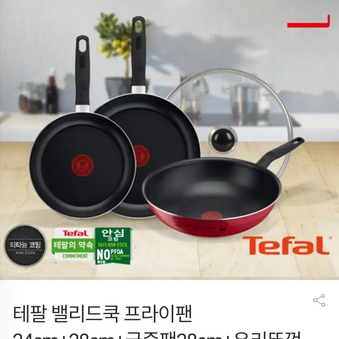 테팔 밸리드쿡 프라이팬4p