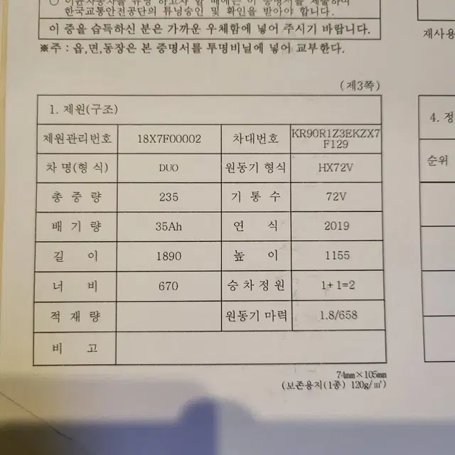 듀오 전기 오토바이