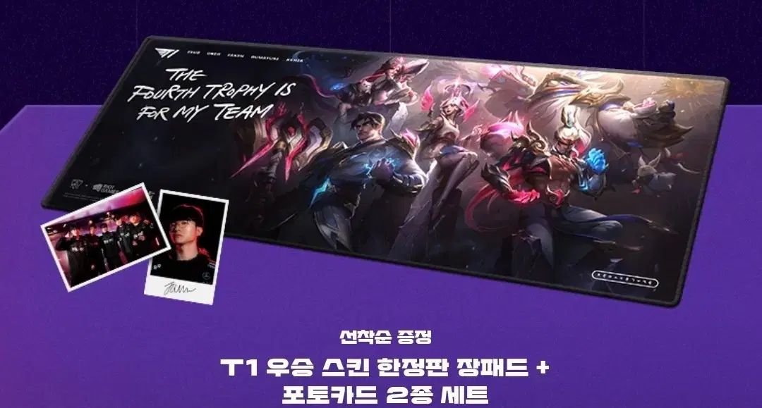 T1 2023 Worlds Winning Skin limited edition Changpad WTS