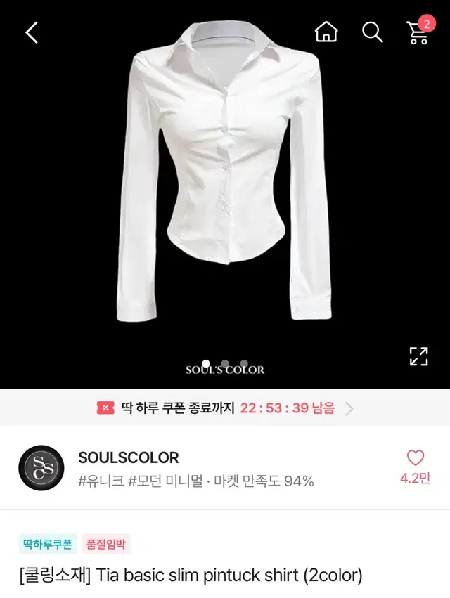 에이블리 베이직 슬림핏 셔츠