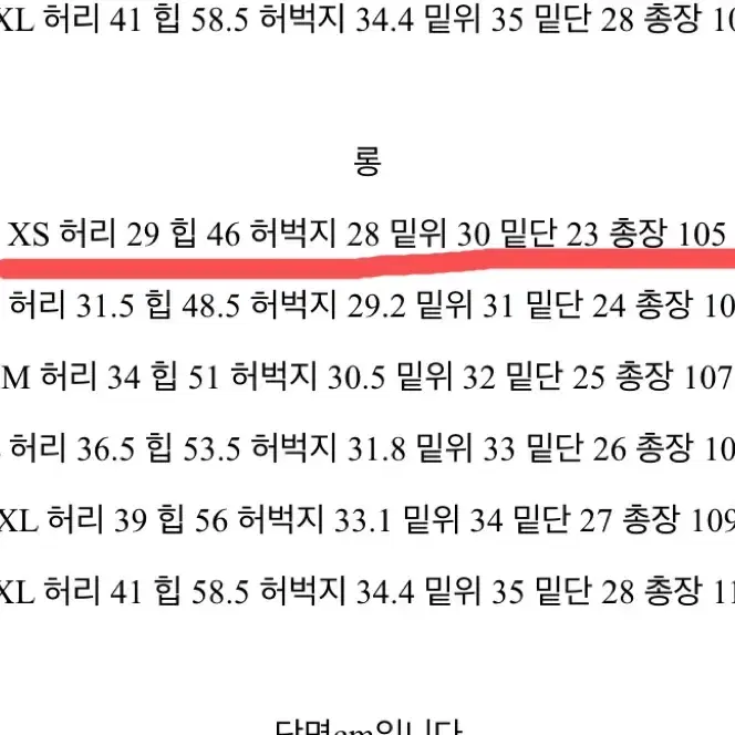 에이블리 자스민벨 워싱 청바지