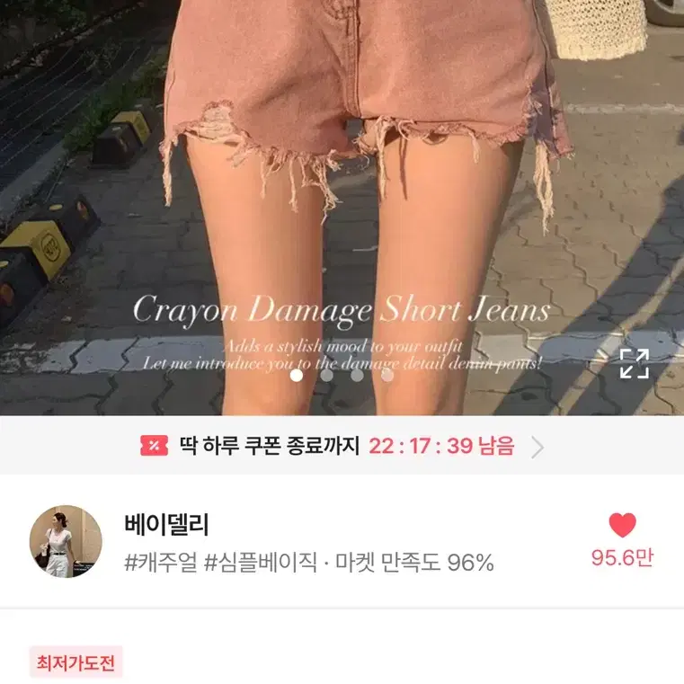 [새상품] 베이델리 크래용 데미지 숏 청반바지 그레이