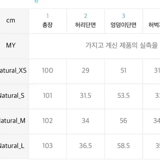 수아레 린넨 라이크 세미 와이드 밴딩 팬츠 L, 라이트블루, 딥블루