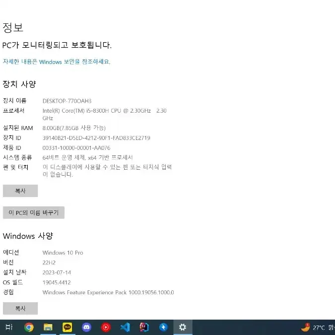 MSI GL63 8RE 게이밍 노트북 판매합니다! + 충전기 포함