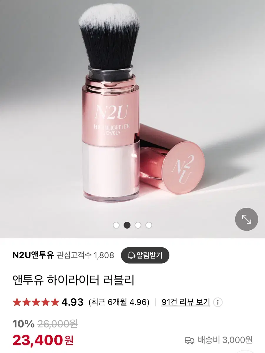 앤투유 하이라이터 N2U