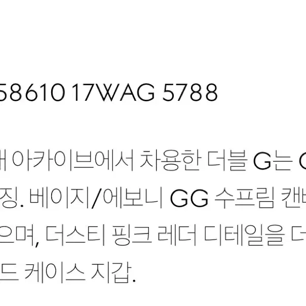 구찌 GG 마몽 카드 케이스 지갑 더스티 핑크 레더