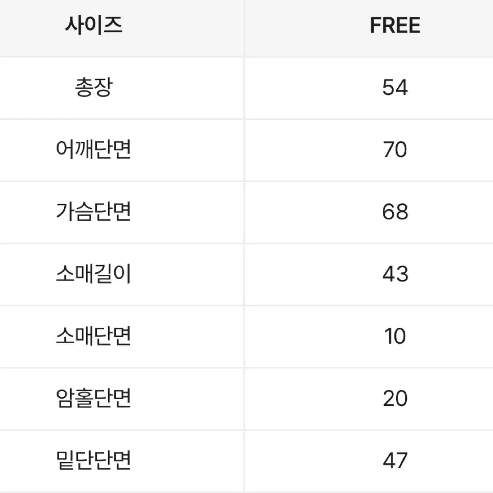 에이블리 벌룬 니트 가디건 가을 겨울 크림베이지