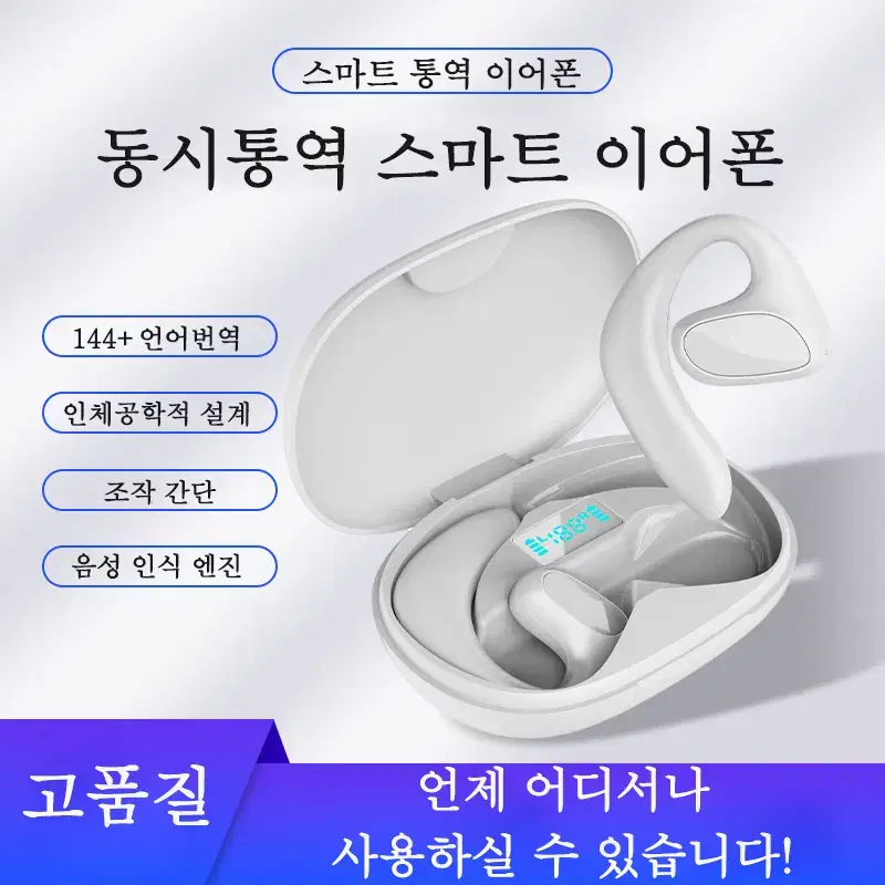 *반값 할인*실시간통역이어폰 M8 동시통역기 AI 프로 통역기