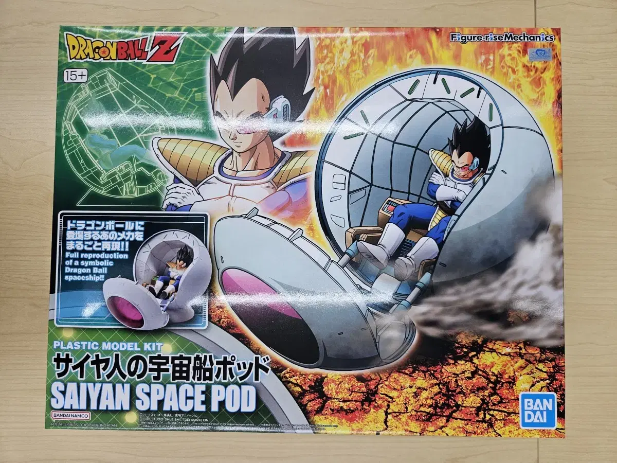 Dragon Ball Figures Rize Saiyan Space Pod VAN DAI